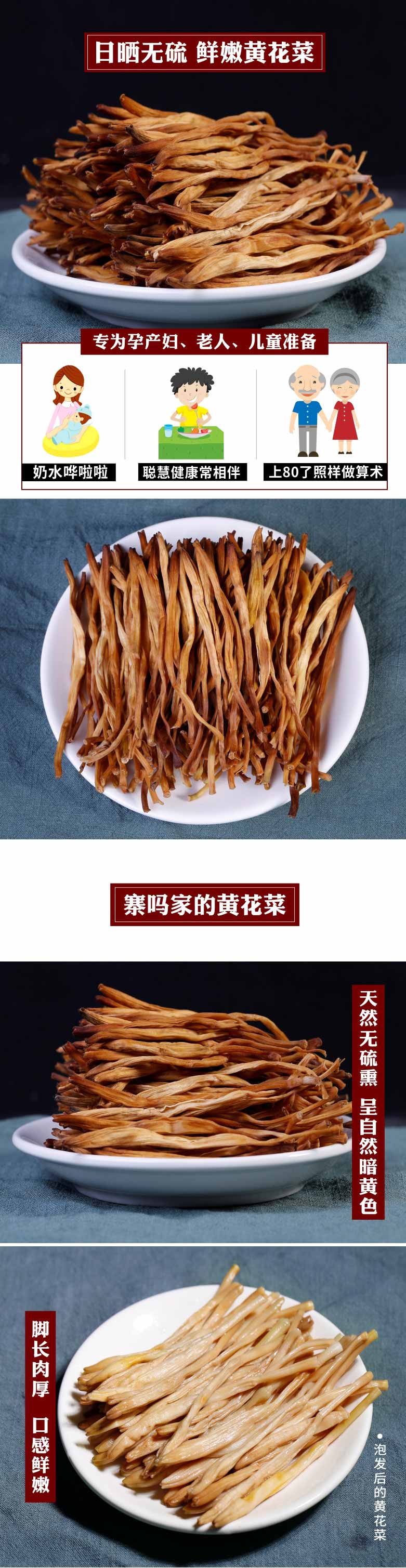 黄花菜干货500g
