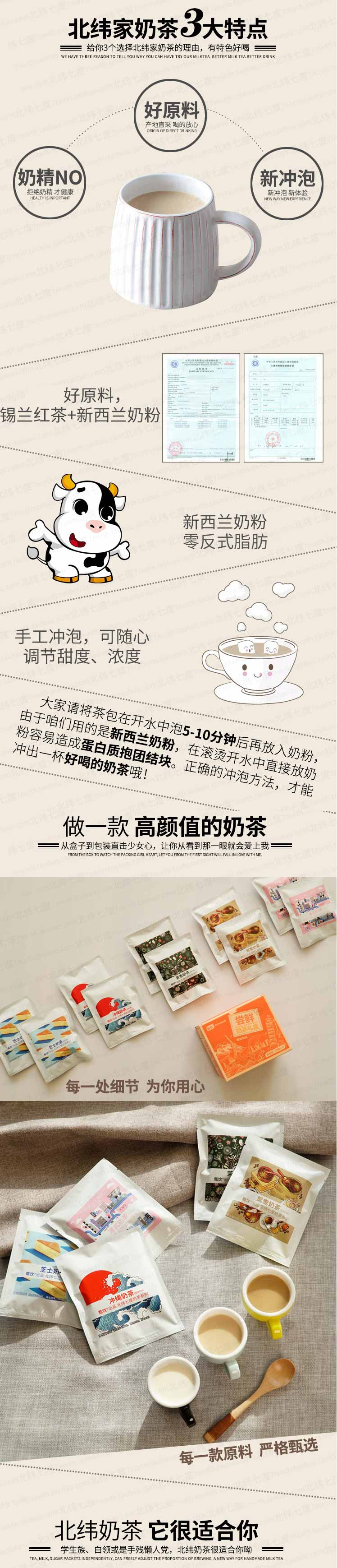 北纬七度-手工袋装港式芝士奶茶尝鲜组合