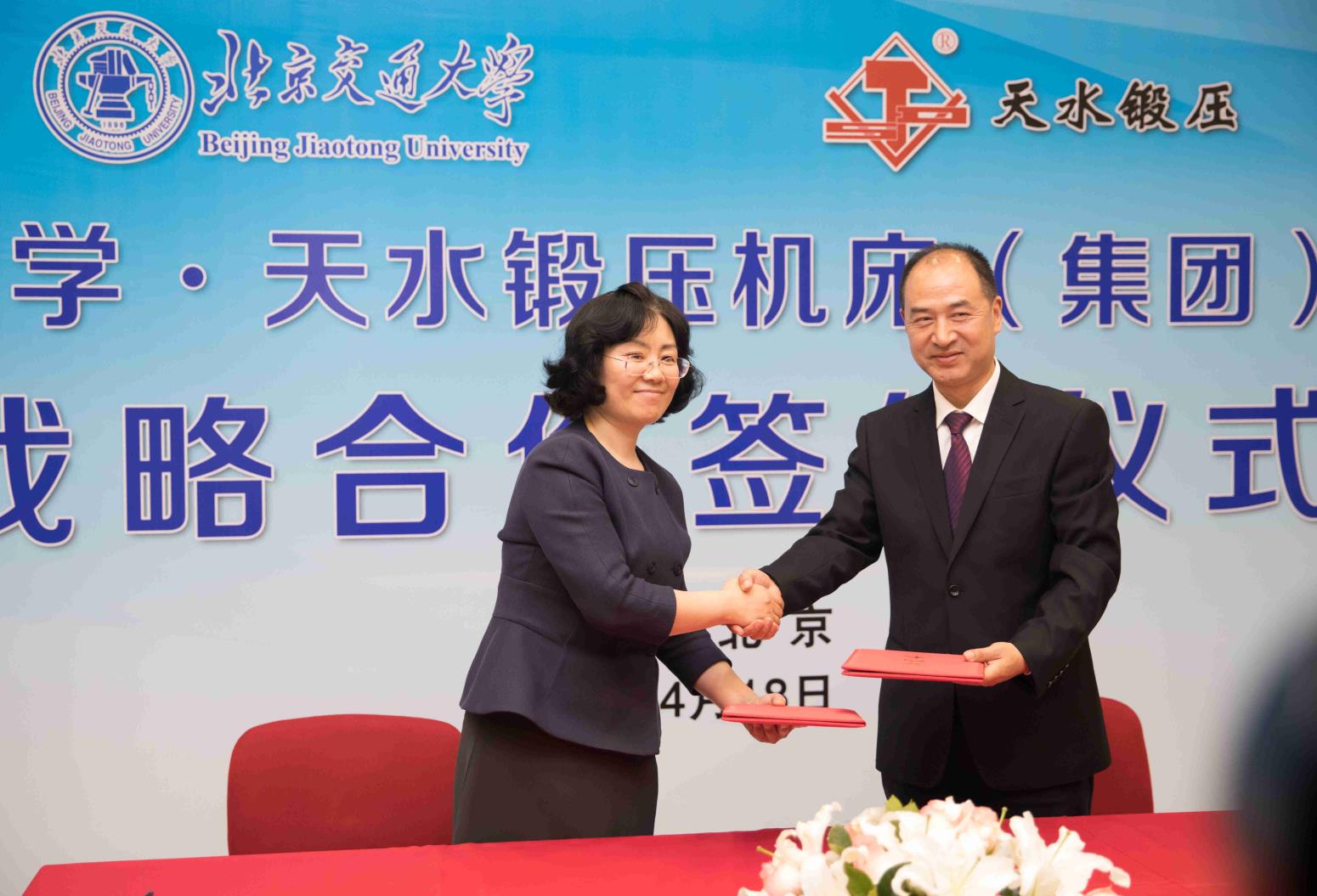 Ceremonia de firma estratégica con la Universidad Jiaotong de Beijing