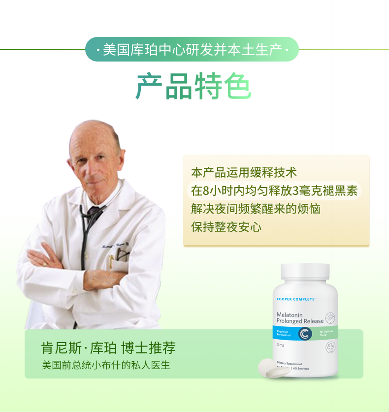 13.缓释褪黑素_03