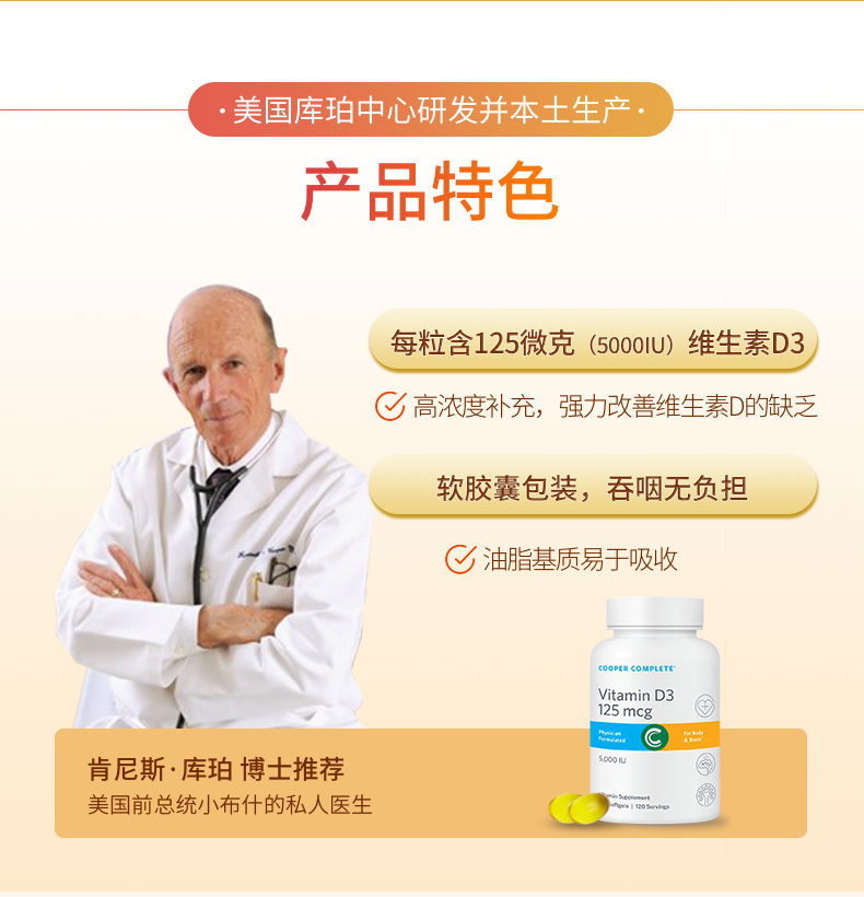 9.VD3-125mg_03