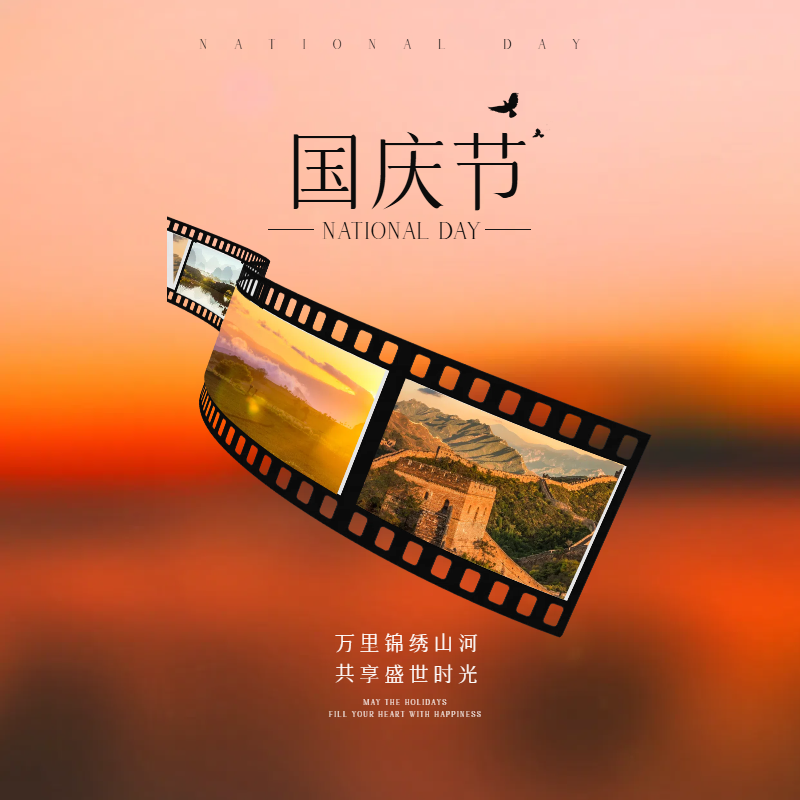 2024 National Day Holiday Notice