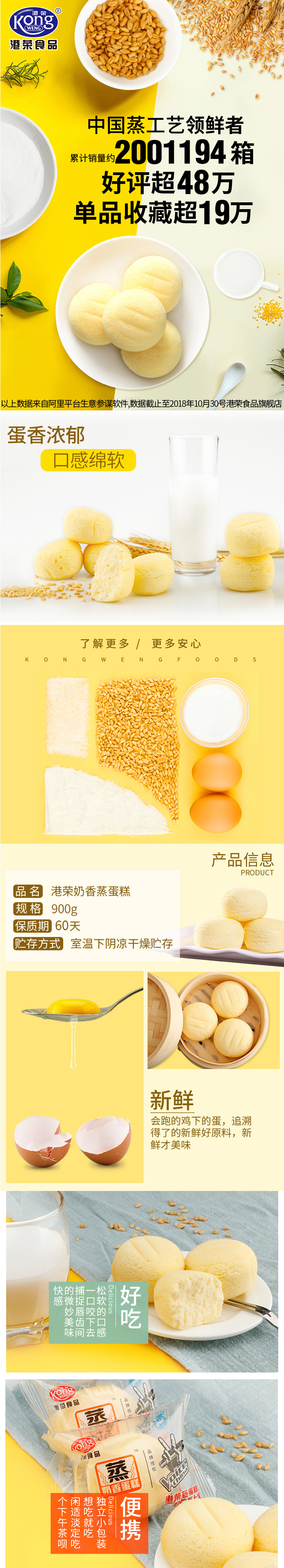 港荣蒸蛋糕整箱面包