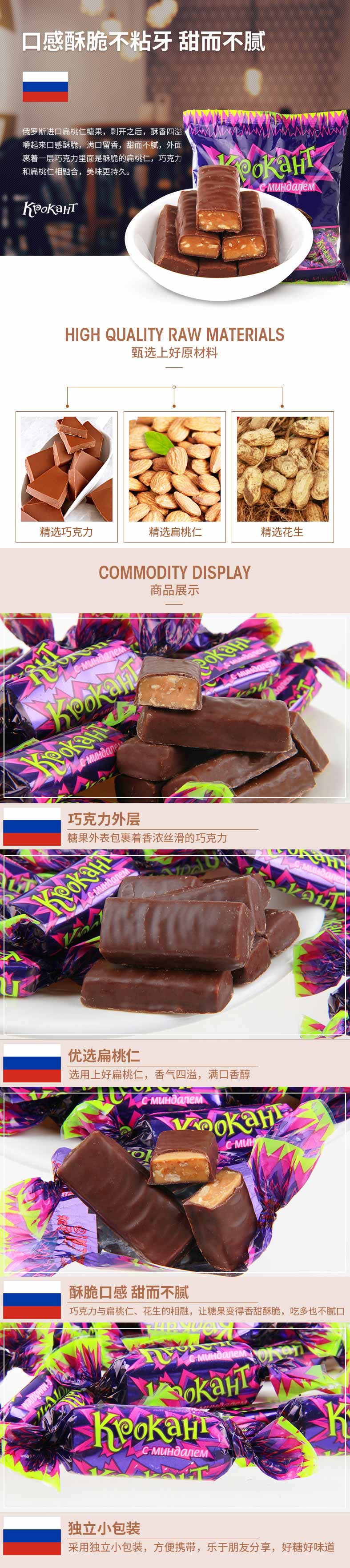 KDV俄罗斯紫皮糖