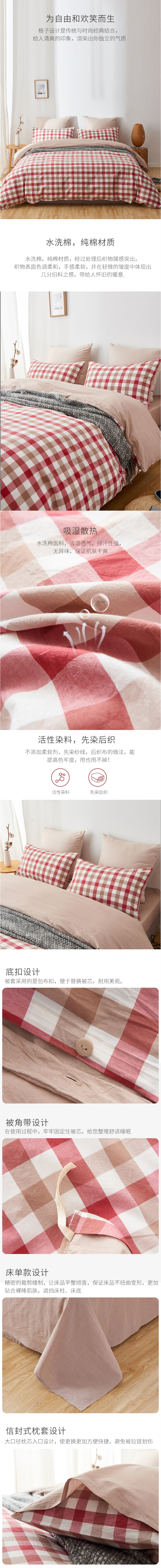 无印良品咖啡屋英伦风纯棉四件套