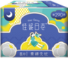 佳妮日志素棉无忧夜用290mm卫生巾8片