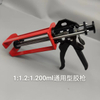 200ml 1:1 Epoxy Dispensing Gun BC-1484-200ML 1:1