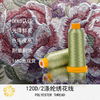 120D/2涤纶绣花线