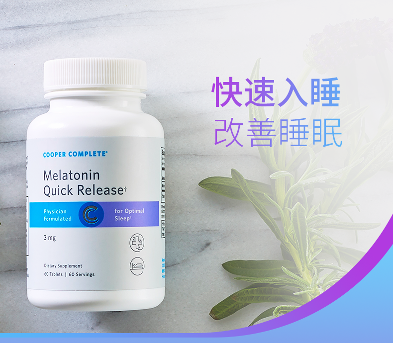 15.速效褪黑素_01