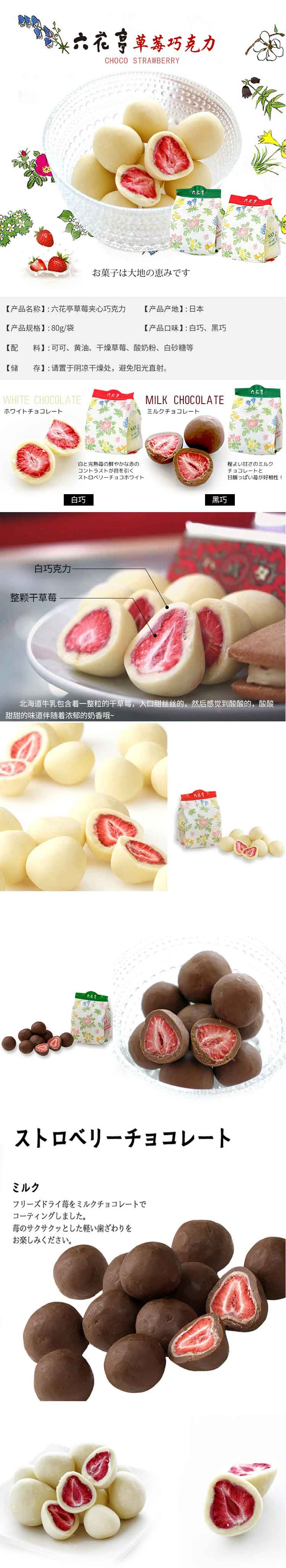 北海道情人节礼物黑白巧克力