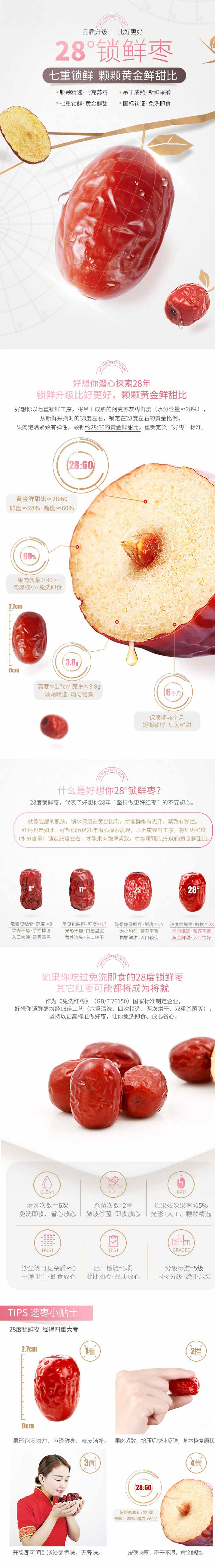 好想你-新疆特产阿克苏灰枣