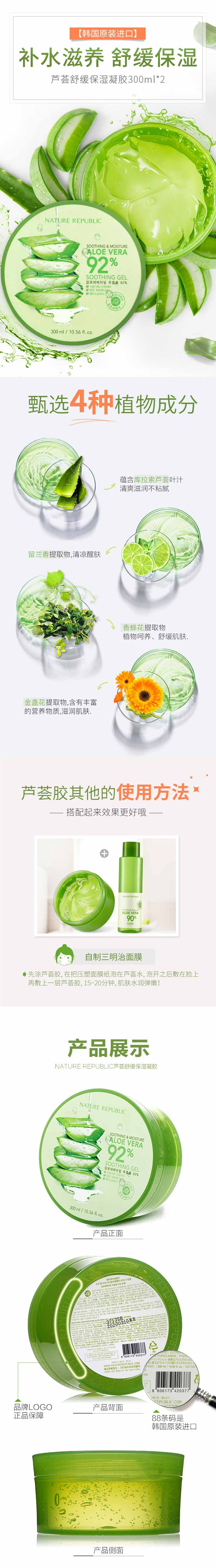 韩国进口-自然共和国