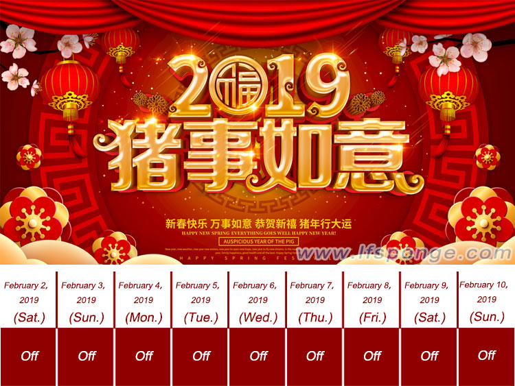 lfsponge-2019-new-year-holiday-closing-notice