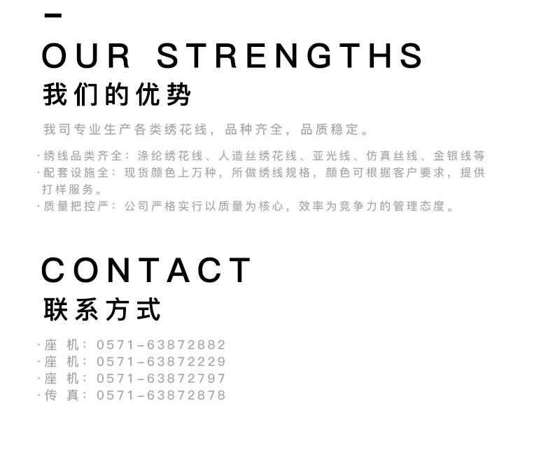 小管子繡花線