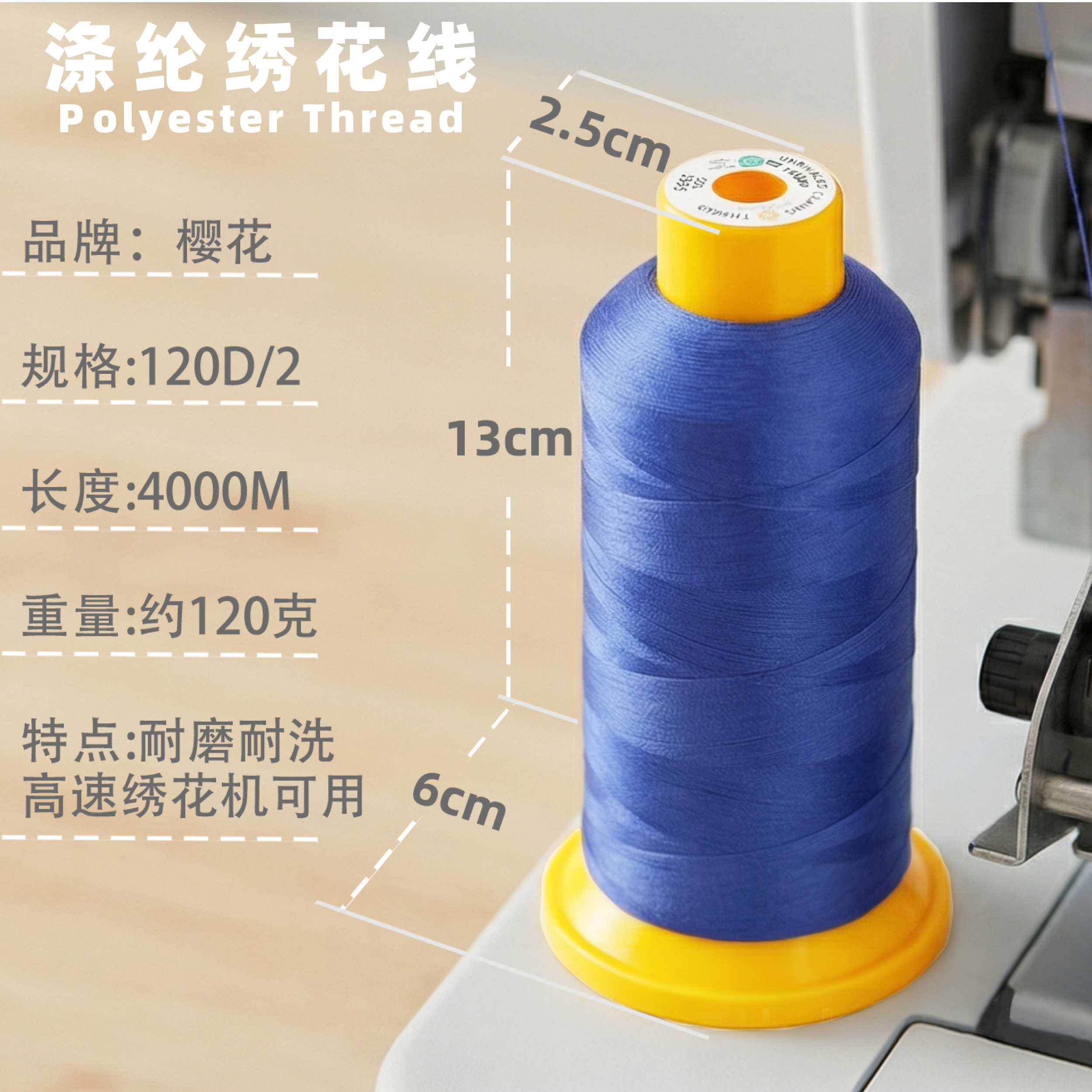 120D新樱花参数图