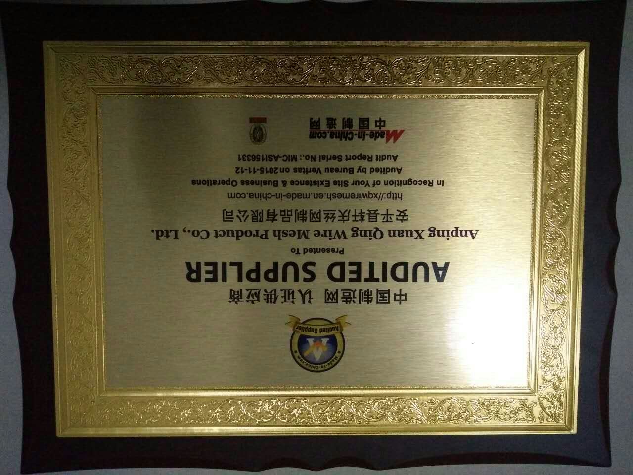 中国制造网奖牌.jpg