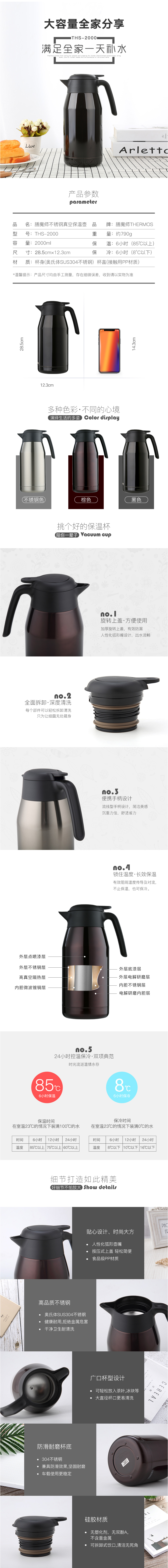 膳魔师保冷保温壶