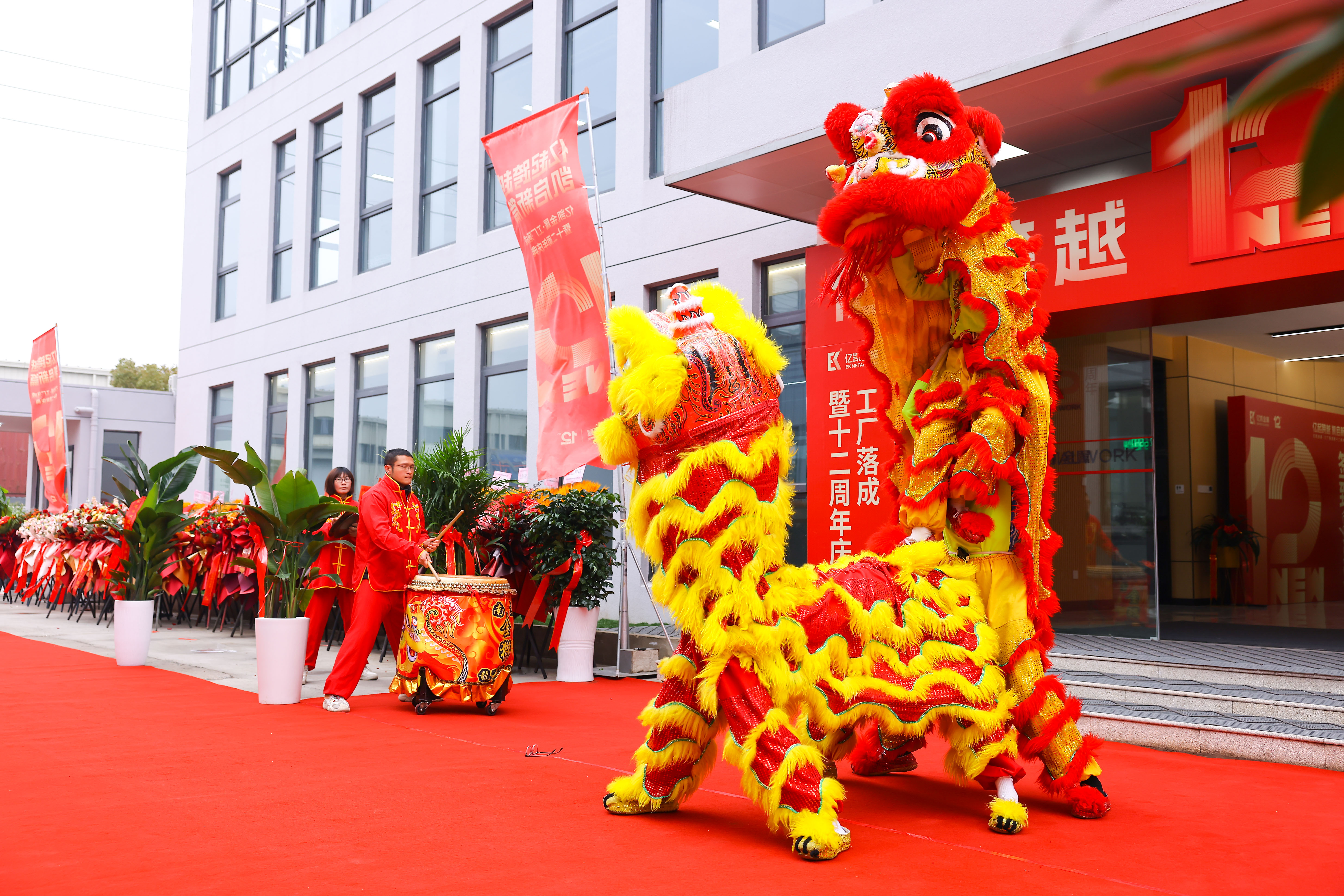 EK脚手架脚手架的工厂完成和12周年庆典