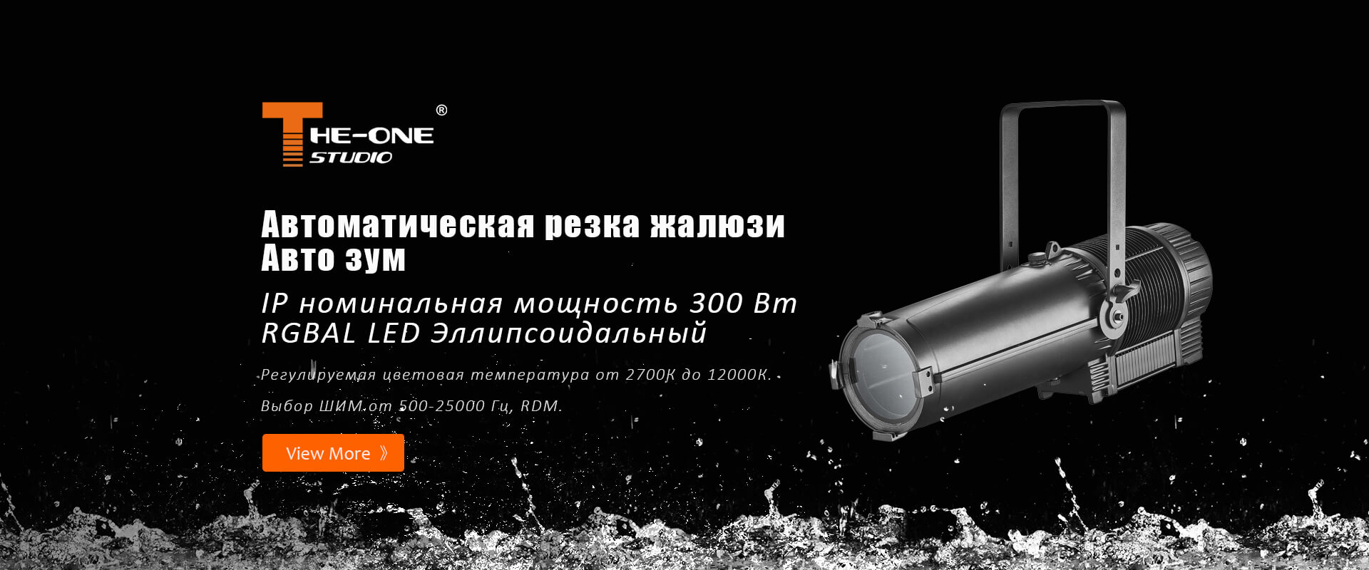 ip65 ellipsoidal lights