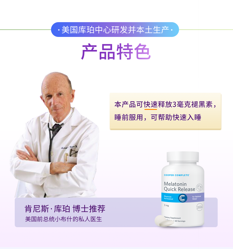 15.速效褪黑素_03