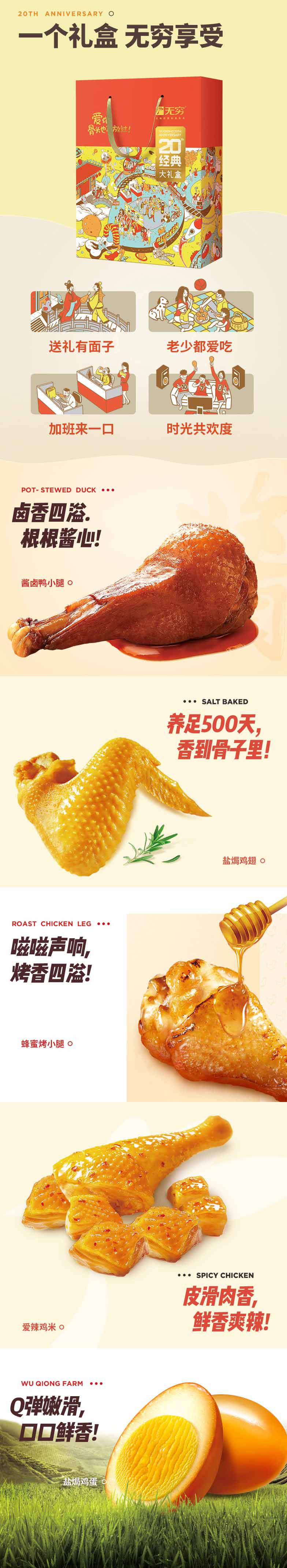 无穷20周年大礼包