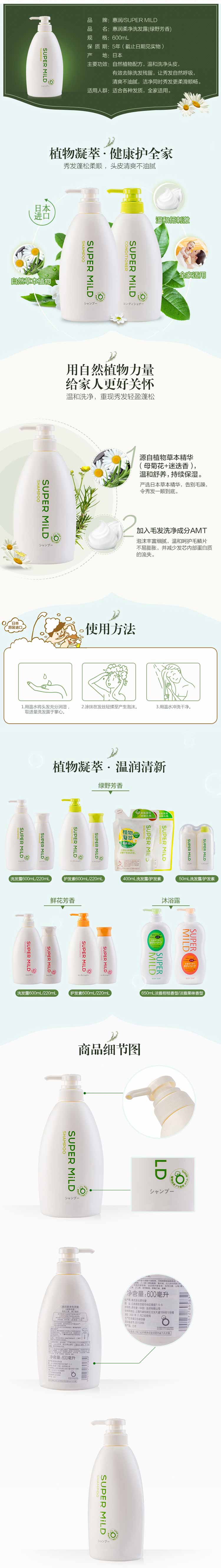 资生堂惠润（SUPER-MiLD）柔净