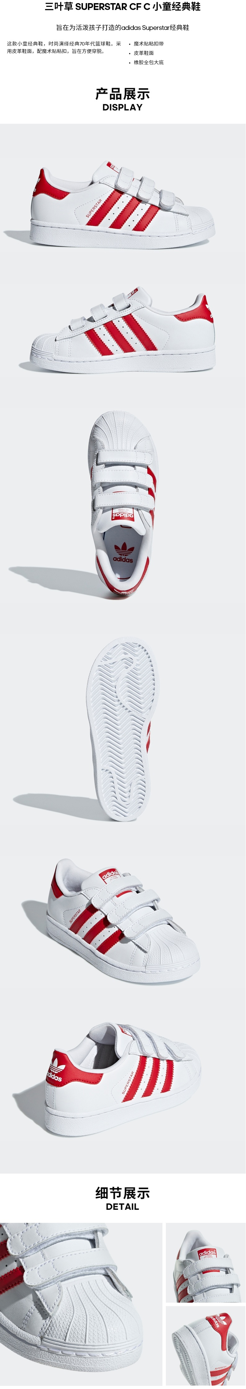 阿迪达斯官网三叶草Superstar小童鞋