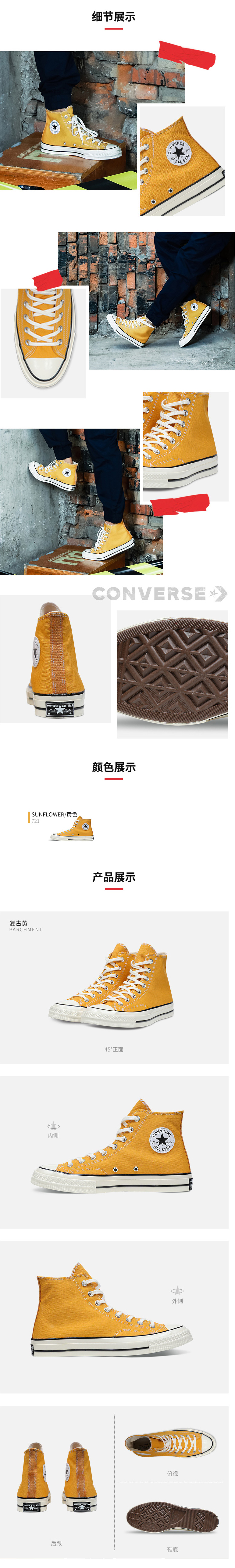 CONVERSE匡威官方 帆布鞋