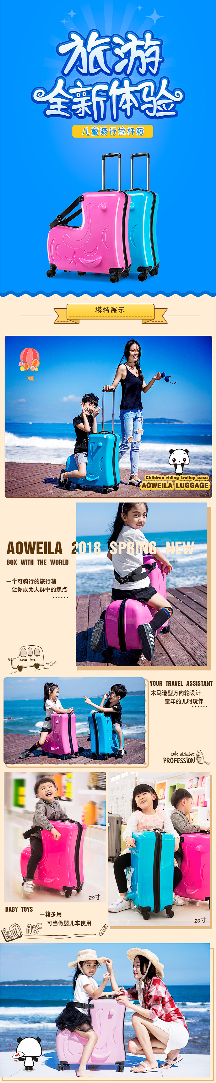行李箱儿童可坐可骑