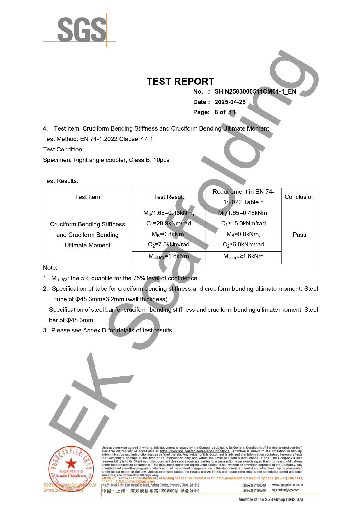 EK-SGS-DOUBLE Связь 2025-8 