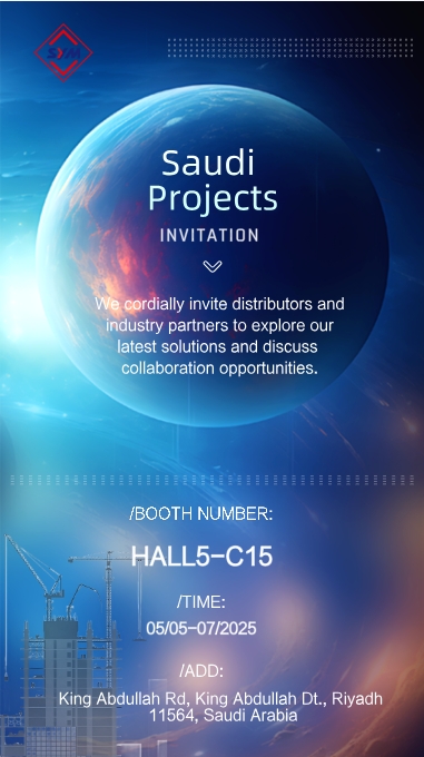 沙特展会邀请函