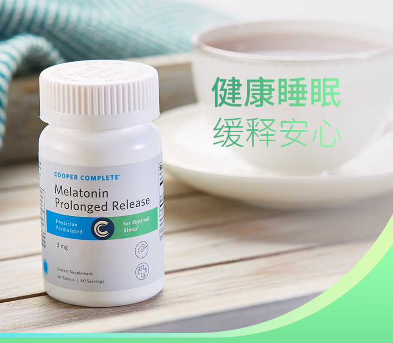 13.缓释褪黑素_01
