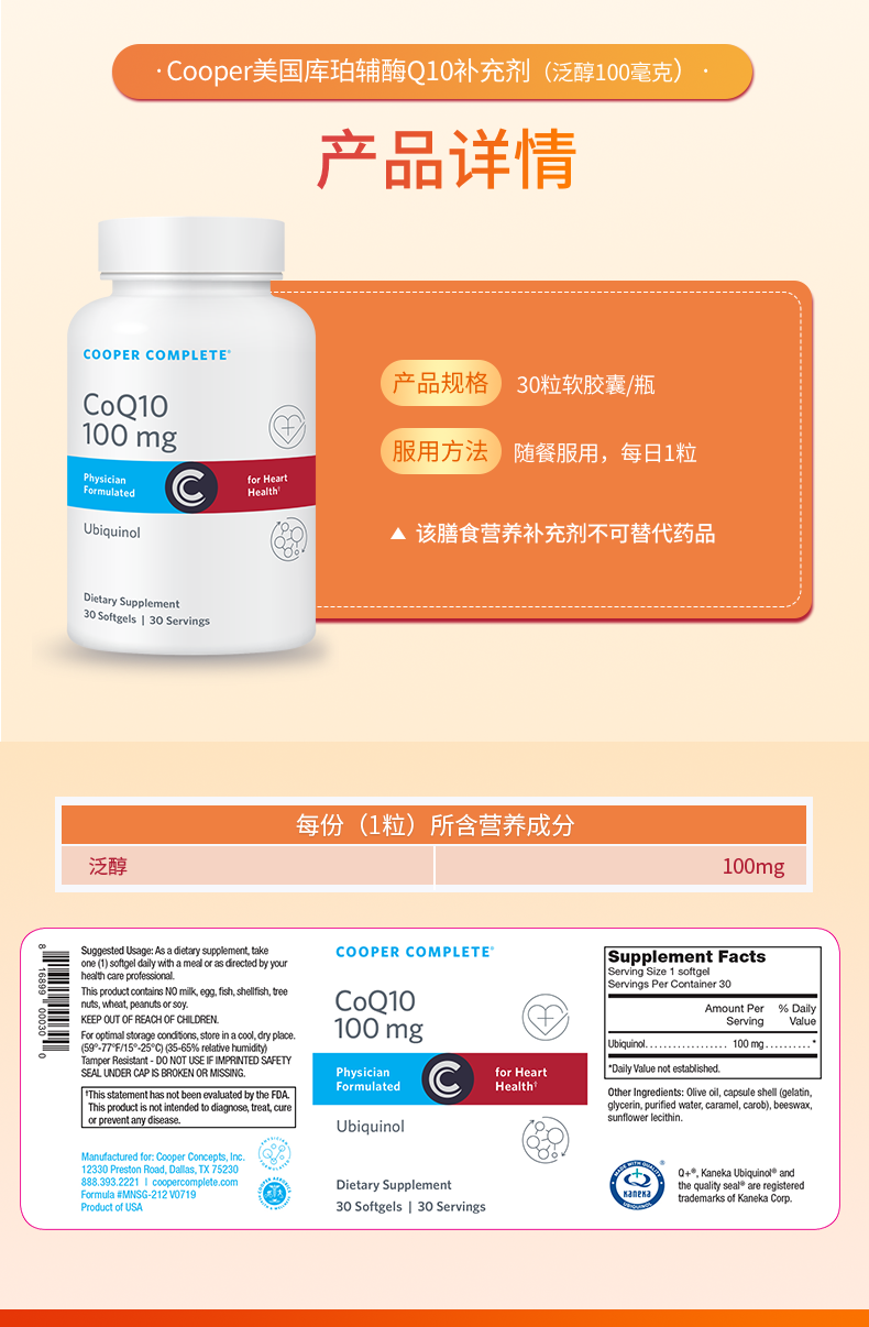 6.CoQ10-100mg_06