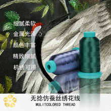 樱花牌单丝线120D无捻绣花线仿苏绣线手推绣旗袍团扇用线