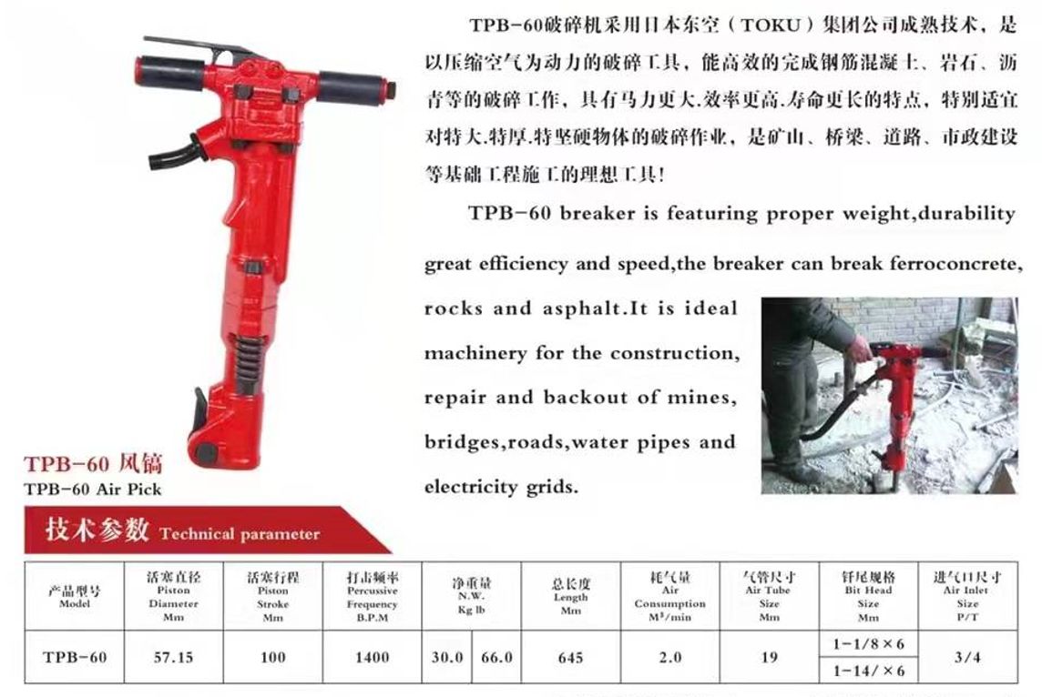 B87C Paving Breaker Pneumatic Air Pick Hammer