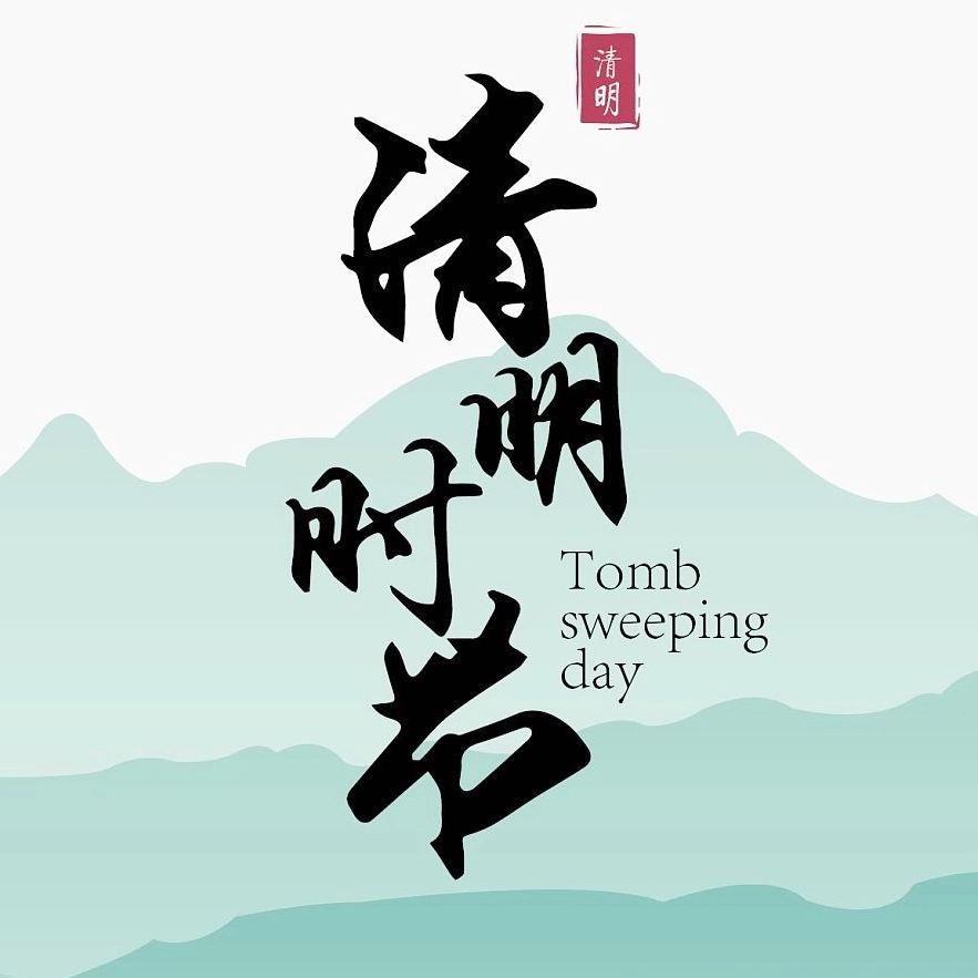 Notice of Tomb Sweeping Day / Ching Ming 2024 