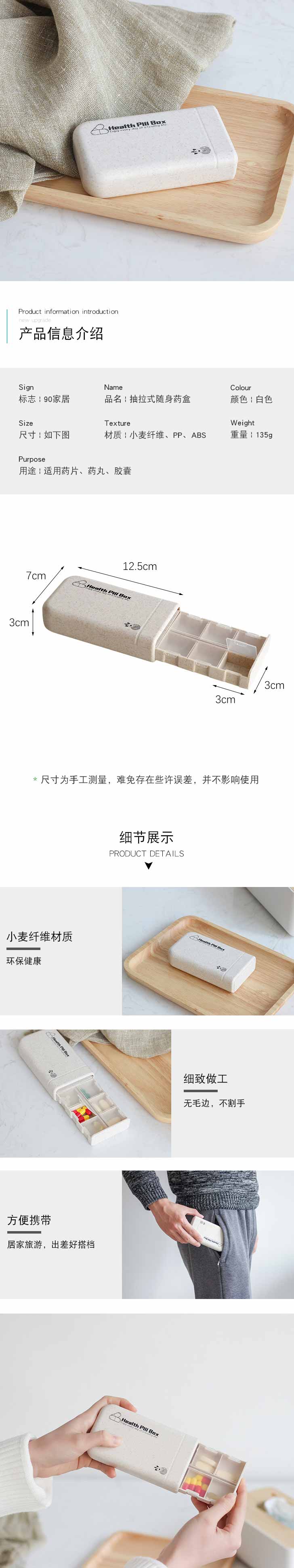 药盒小号分装便携式早中晚配药盒