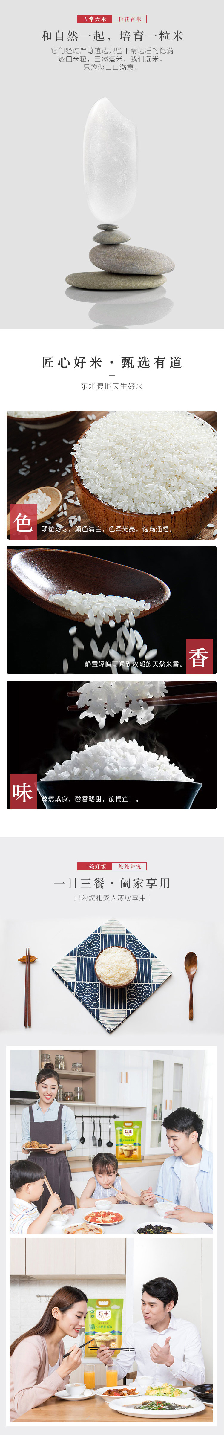 稻花香 东北大米10kg