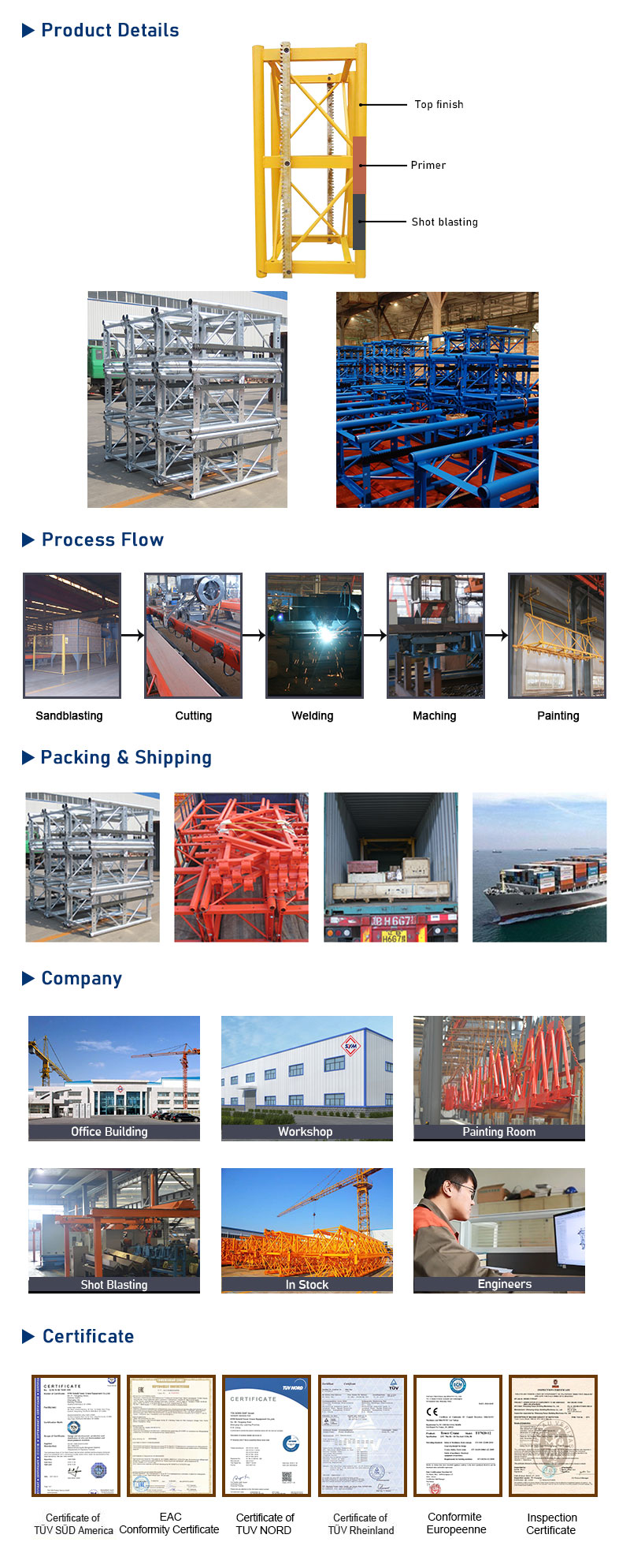 建筑提升桅杆部分