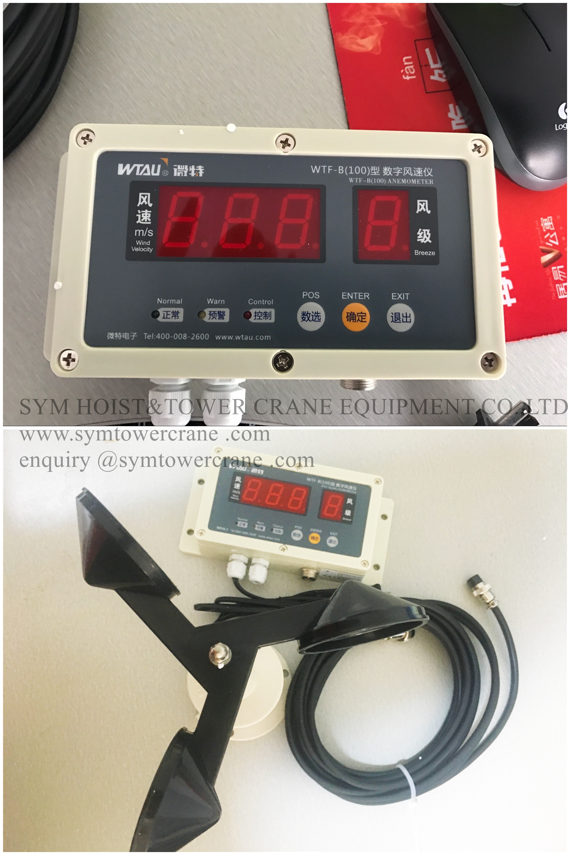 风速仪（8）_副本