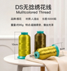 樱花牌单丝线120D无捻绣花线仿苏绣线手推绣旗袍团扇用线