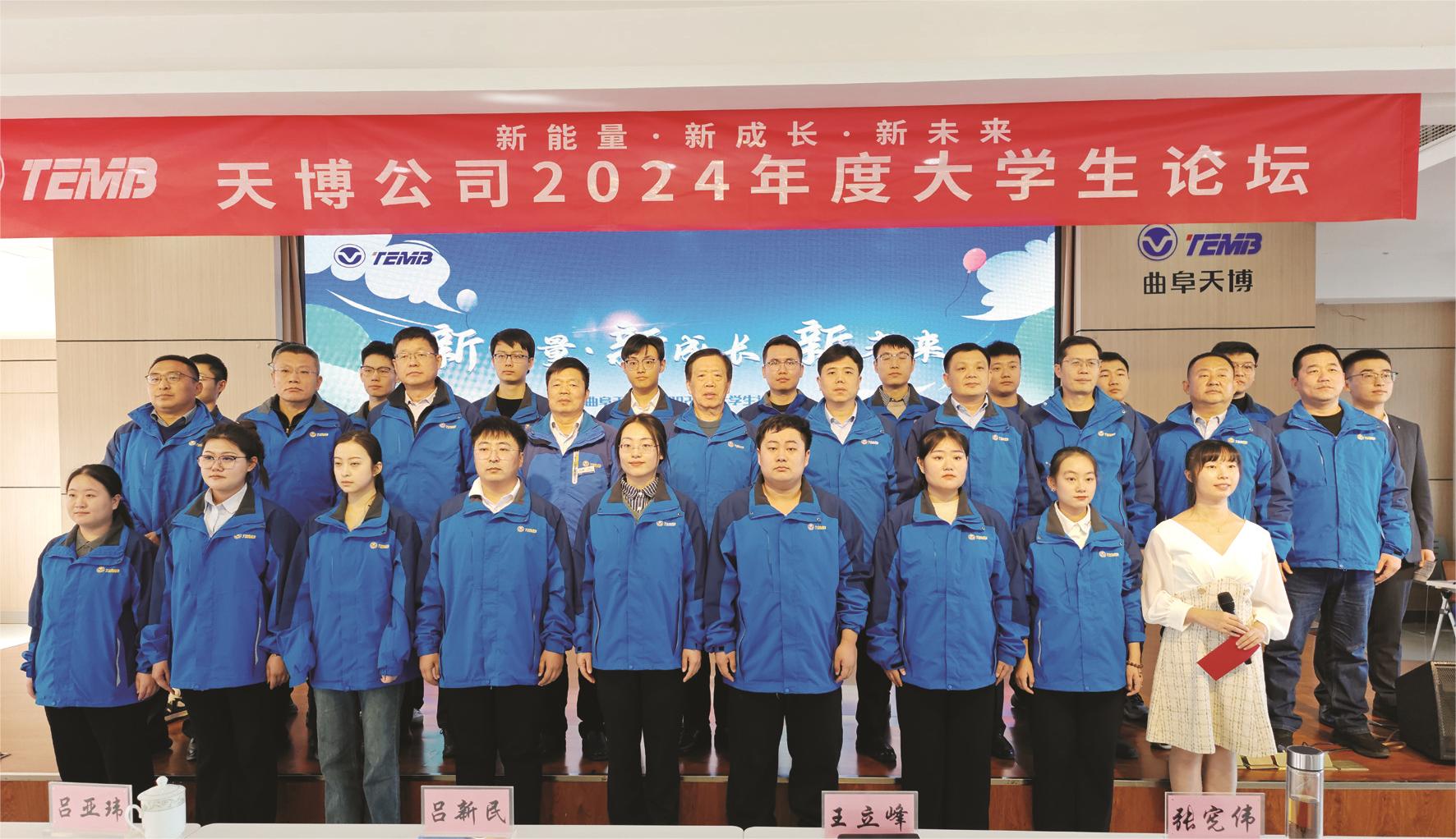 知长明变者赢 守正创新者进 ——公司论坛季圆满收官