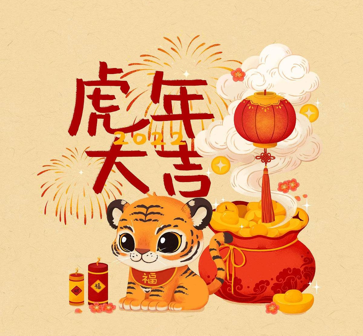 Holiday Notice of SLYM---2022 Chinese New Year
