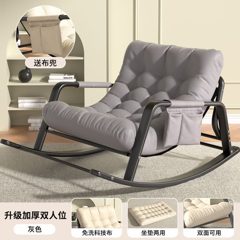 Shaking Chair Recliner Rocking Chair Lazy Person Sofa Adult Balcony Home Leisure Living Room Light Luxury Double Seater Chair