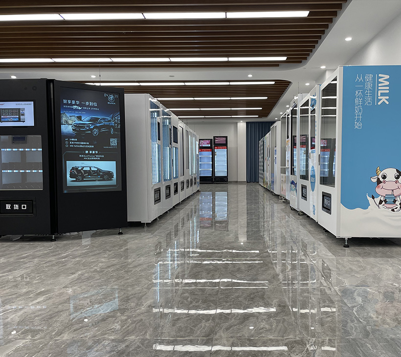 Sala de exposición conjunta de máquinas expendedoras inteligentes de Nanjing