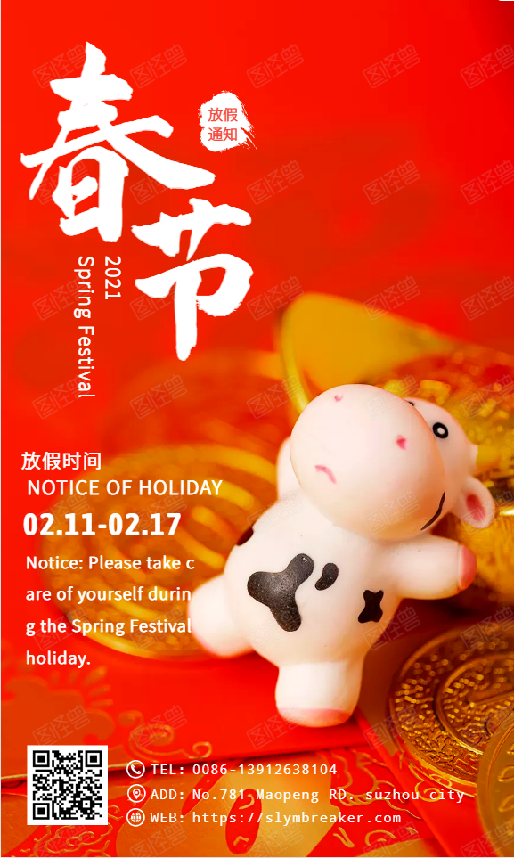 SLYM Notice of Spring Festival Holiday