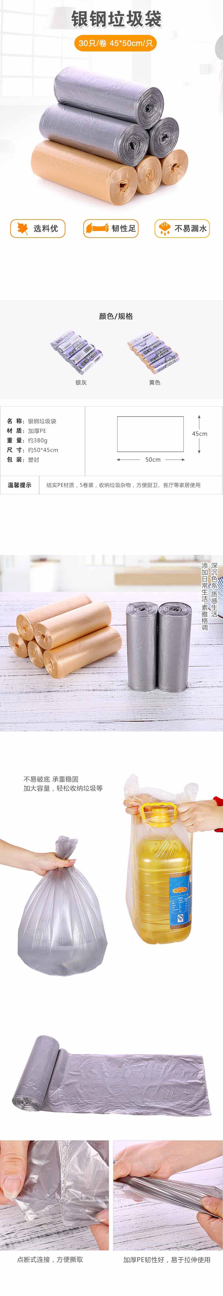5卷装垃圾袋大中号钢袋