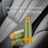 高级缝纫线