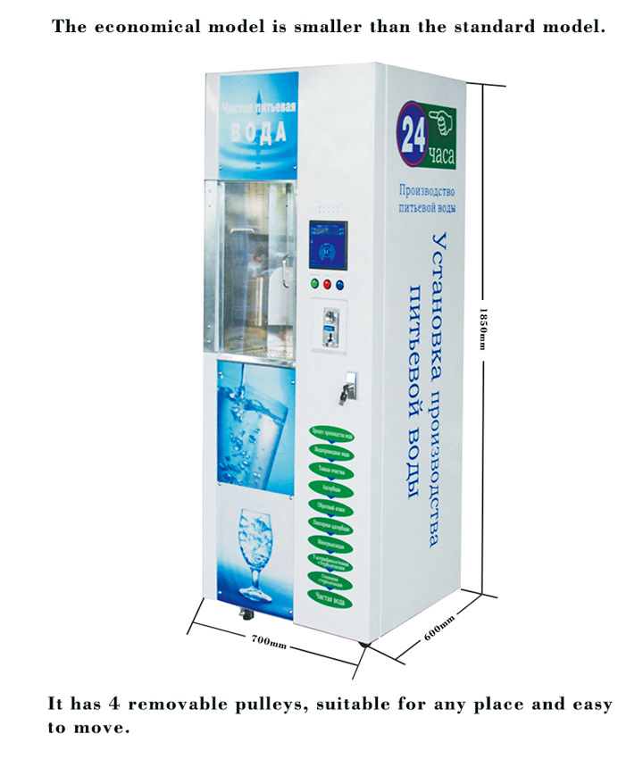 Commercial Outdoor Coin Operated Drinking Water Vending Machine Buy Water Filling Machine