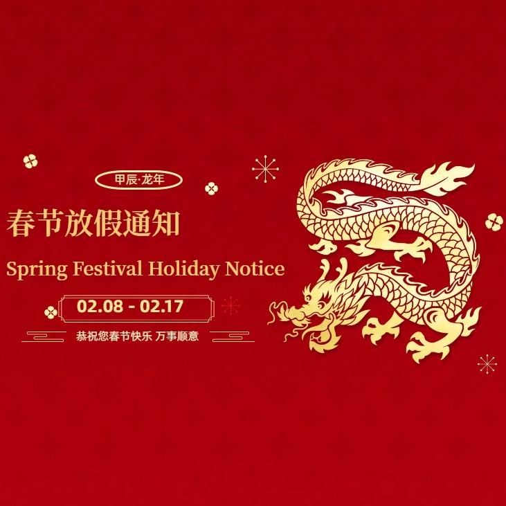 2024 Spring Festival Holiday Notice--SLYM
